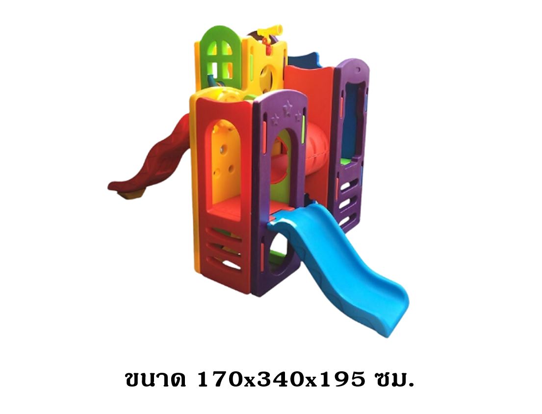 เครื่องเล่นสนาม,ของเล่นสนาม,ของเล่นเด็ก, สไลเดอร์,ปีนป่าย, หอคอยลึกลับ พร้อมส่ง คิดค่าส่งตามจริง