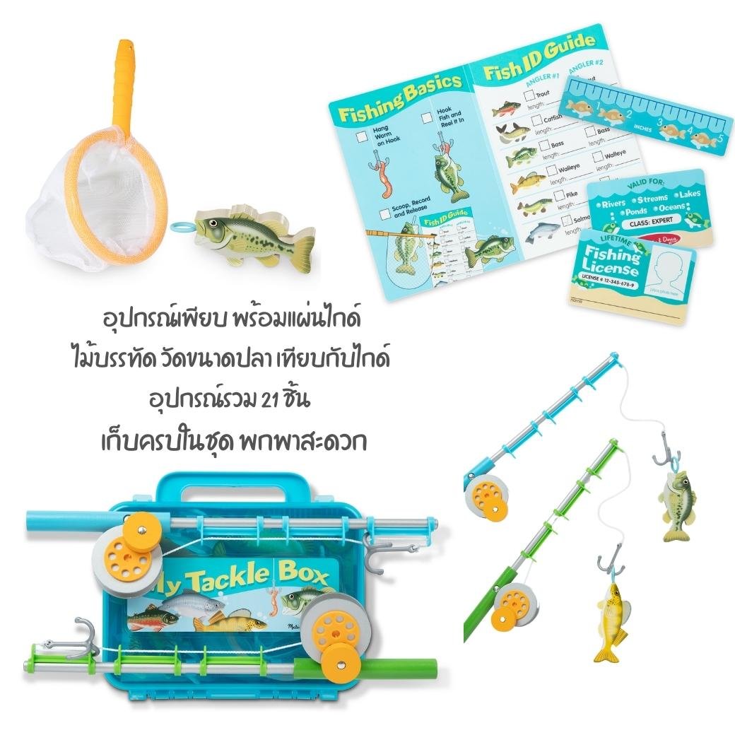 ชุดตกปลา ของเล่นแคมป์ปิ้ง ของเล่นเสริมพัฒนาการเด็ก เสริมทักษะการเรียนรู้ สื่อการสอนอนุบาล พร้อมส่ง