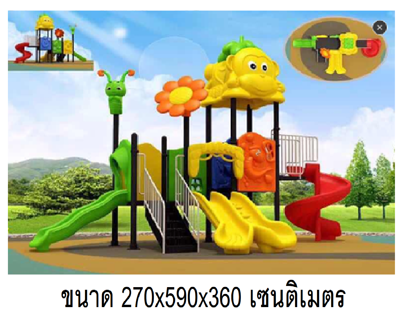 เครื่องเล่นสนาม,ของเล่นสนาม,สไลเดอร์ ,ของเล่นเด็ก , OutdoorPlayground ,IndoorPlayground, มังกี้เฟริ์นลี่ สินค้าพร้อมส่ง คิดค่าส่งตามจริง