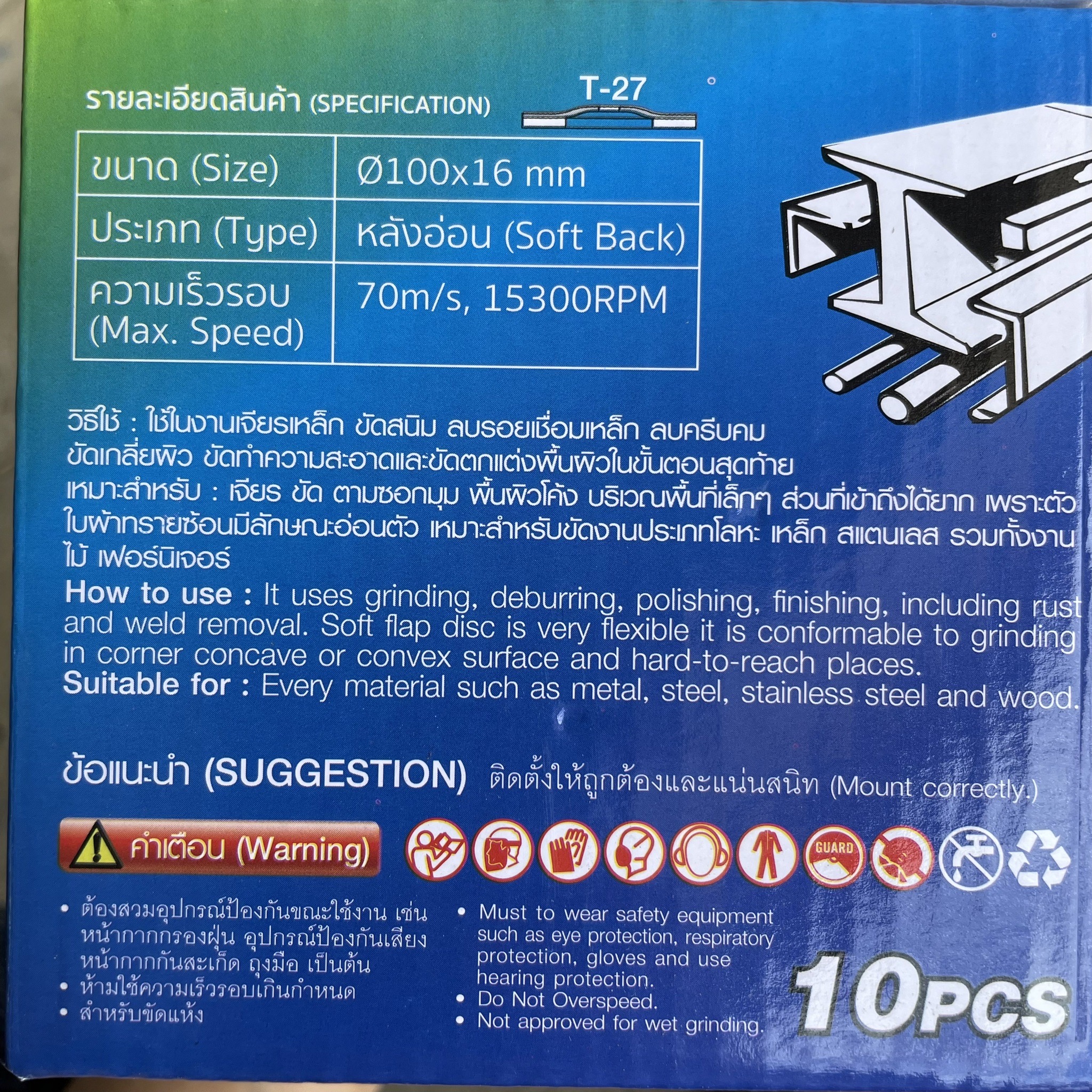 จานทรายซ้อนหลังอ่อน SUMO 4 นิ้ว