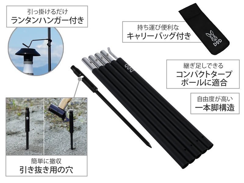 DoD Lantern Stand Set RX LP1-753-BK