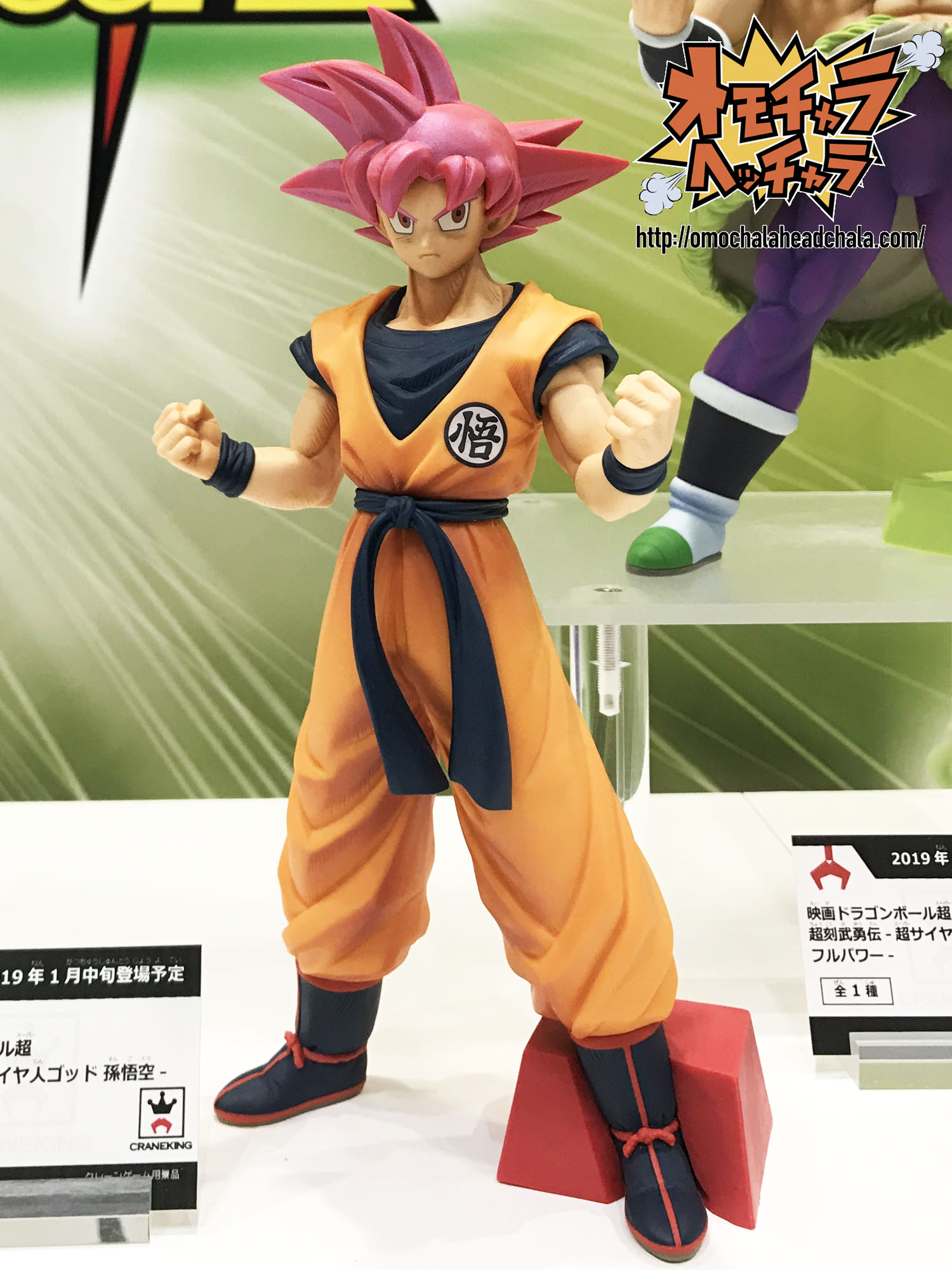 Goku Super Saiyan God ของแท้ JP แมวทอง - Choukoku Buyuuden Banpresto [โมเดลดราก้อนบอล]