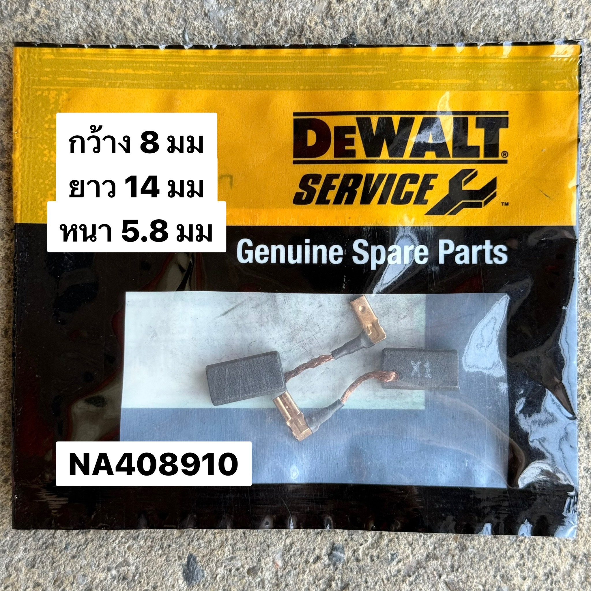 แปรงถ่าน DEWALT DWE750S (DNA408910) แท้ ตรงรุ่น