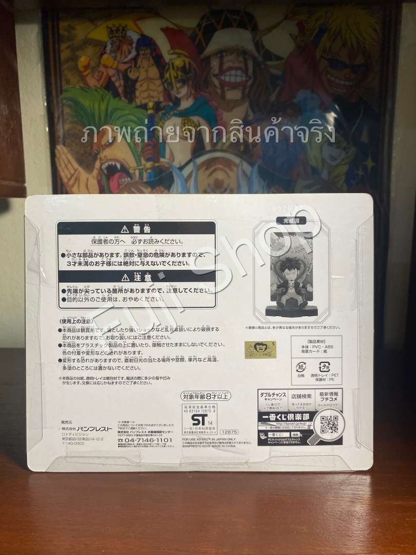 Law ของแท้ JP แมวทอง - Ichiban Kuji Banpresto [โมเดลวันพีช]