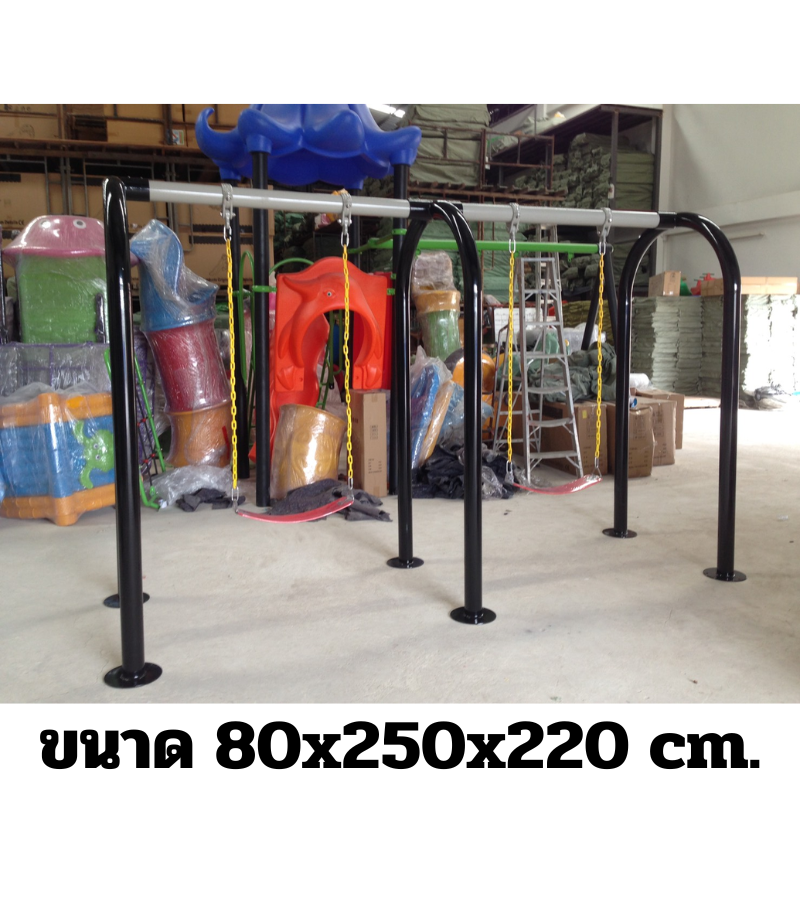 เครื่องเล่นสนาม,ของเล่นสนาม,ของเล่นเด็ก, ชิงช้า2ที่นั่ง พร้อมส่ง