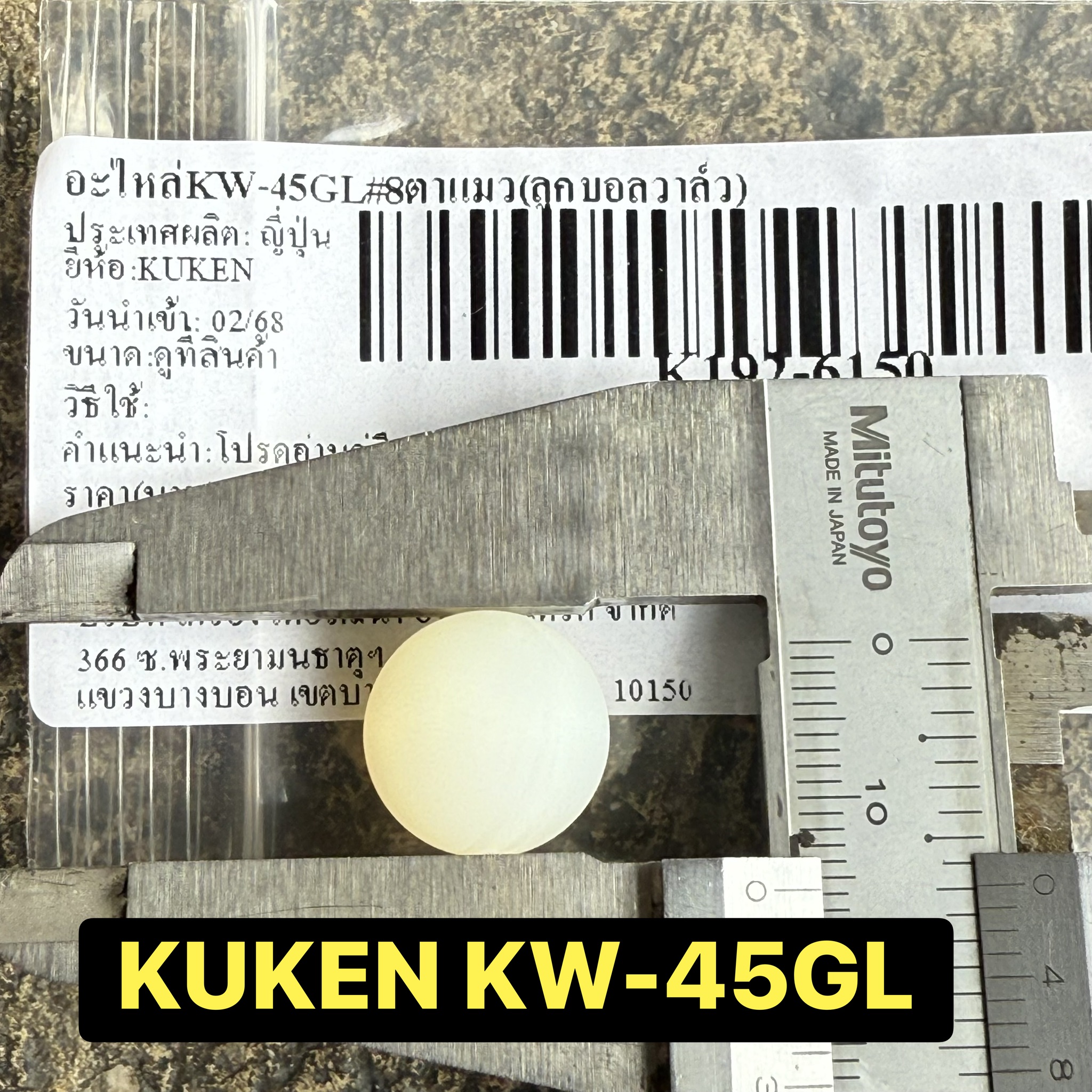 ตาแมวบล็อกลม KUKEN KW-45GL #8