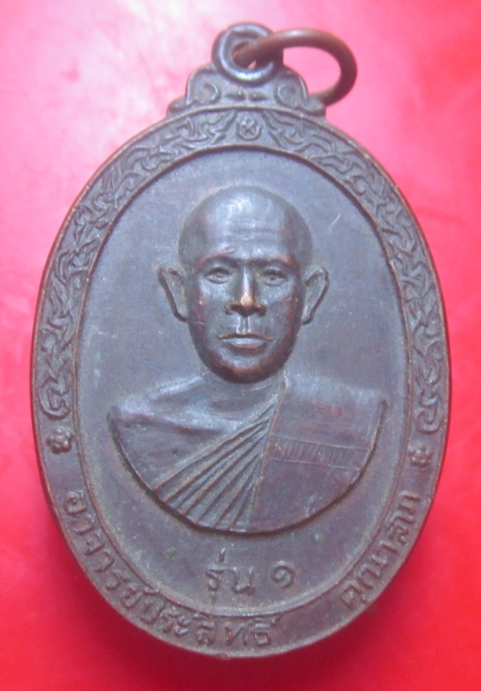 เหรียญรุ่น1 พระอาจารย์ประสิทธิ์ วัดท่าสัก จ.อุตรดิตถ์ ปี2524 สภาพสวย