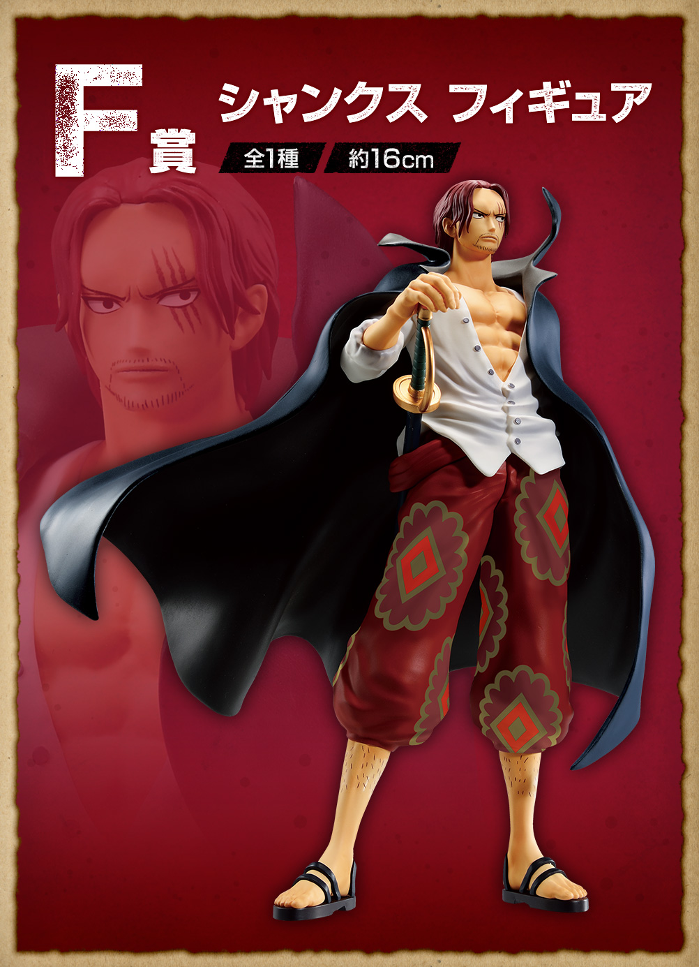 Shanks Film Red ของแท้ JP แมวทอง - Ichiban Kuji Banpresto [โมเดลวันพีช]