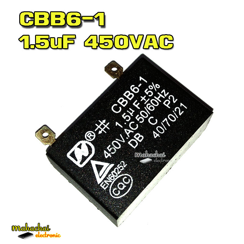 CBB6-1 1.5uF ±5% 450V.AC 50/60Hz คาปาซิเตอร์ (ไม่มีรูยึดน็อต)