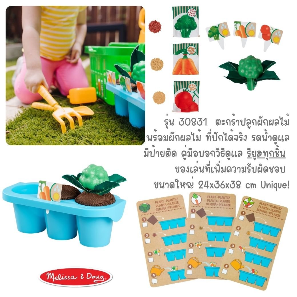 ชุดของเล่นปลูกผักผลไม้,ตะกร้าชาวสวนจำลอง,รถเข็นทำสวน,ของเล่นบทบาทสมมติ,ของเล่นเสริมพัฒนาการ ,ของเล่นพลาสติก, สื่อการสอนอนุบาลพร้อมส่ง