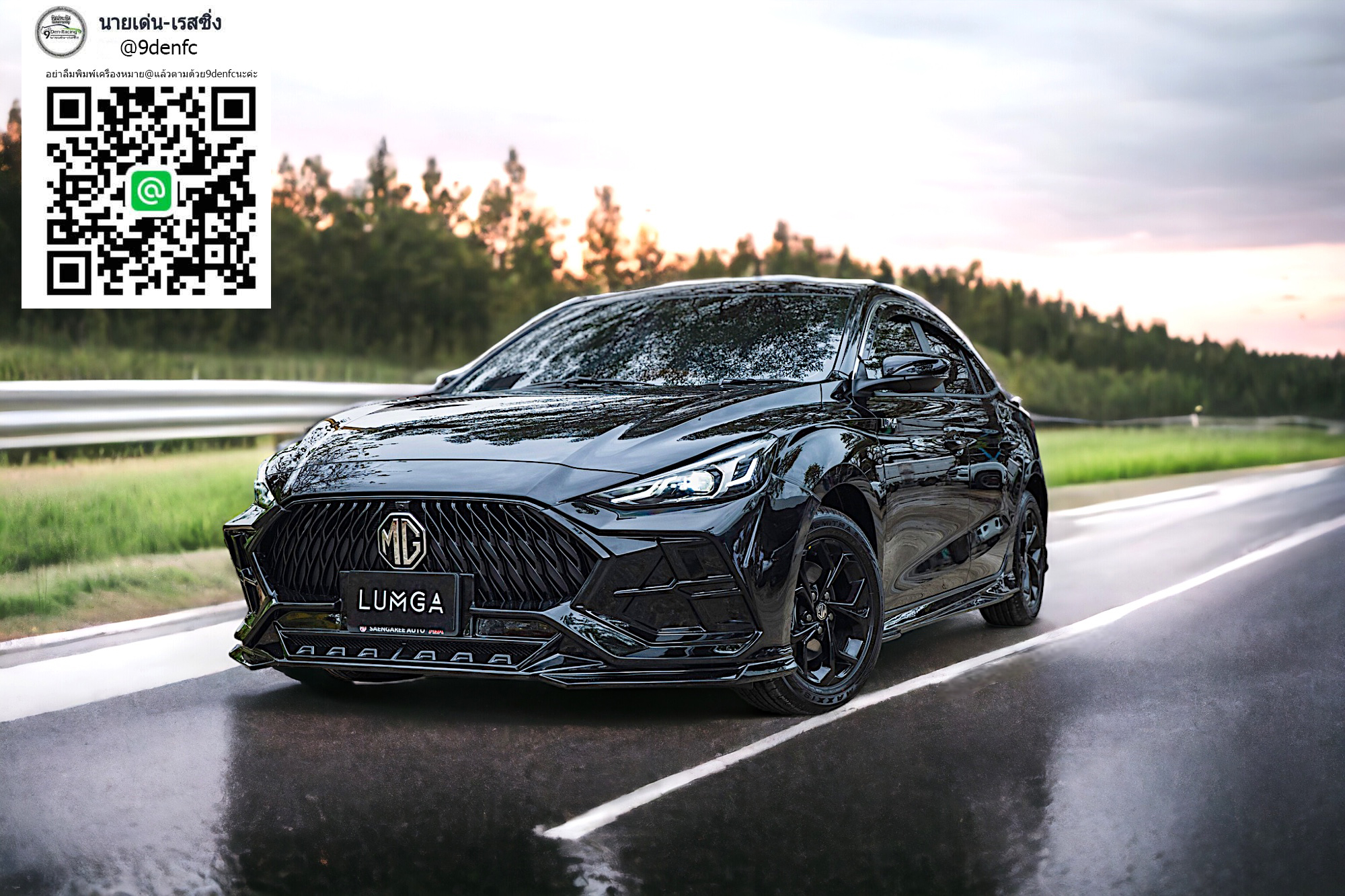 Lum-Ga RS VS MG5'2021-On[จากสนามแข่งสู่สนามจริง]