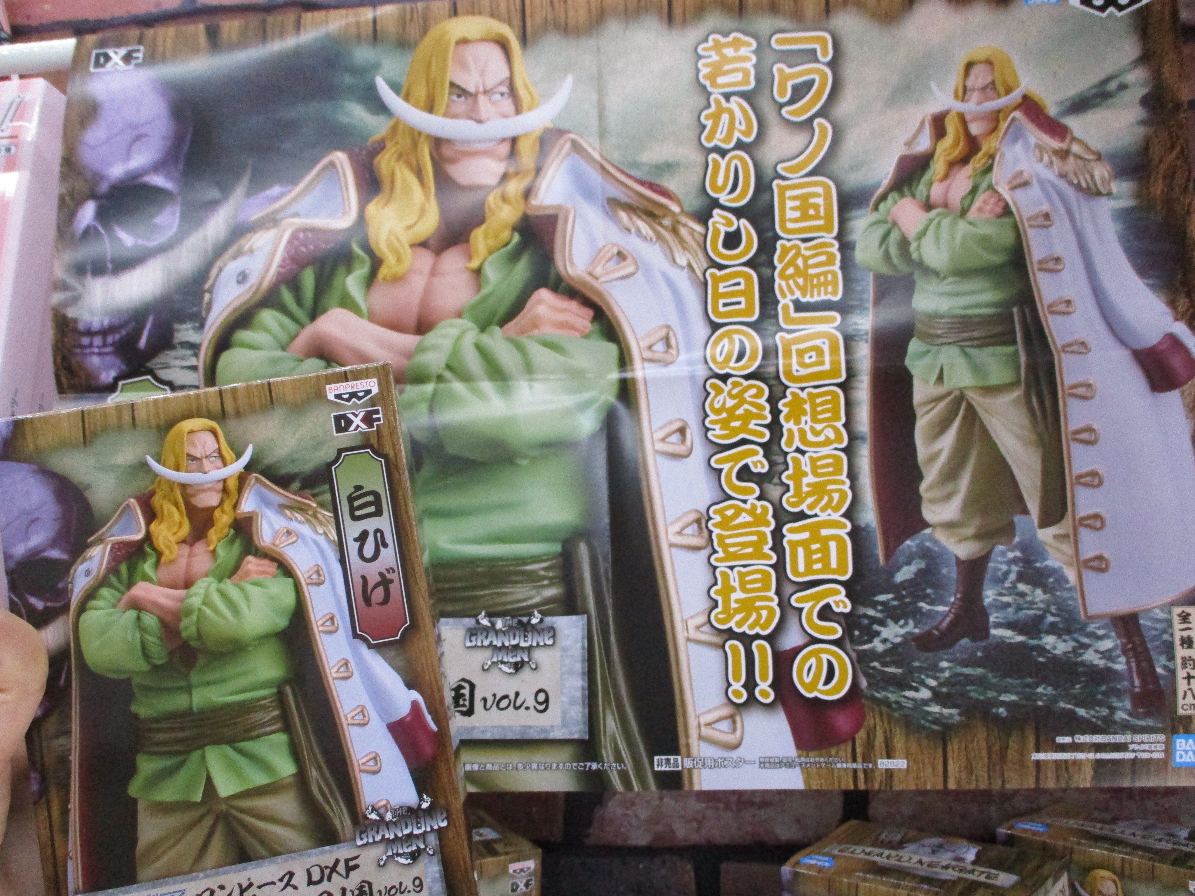 Whitebeard Wano ของแท้ JP แมวทอง - Grandline Men Banpresto [โมเดลวันพีช]