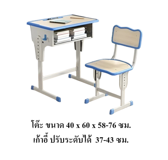 ชุดโต๊ะนักเรียนประถมสีครีม ขาเดี่ยว โต๊ะเรียนเดี่ยว ผิวโต๊ะพลาสติก ขาเหล็ก ปรับระดับได้ โต๊ะเรียนเด็ก พร้อมส่ง ราคาโรงงาน โต๊ะขนาด 40 x 60 x 58-76 ซม.