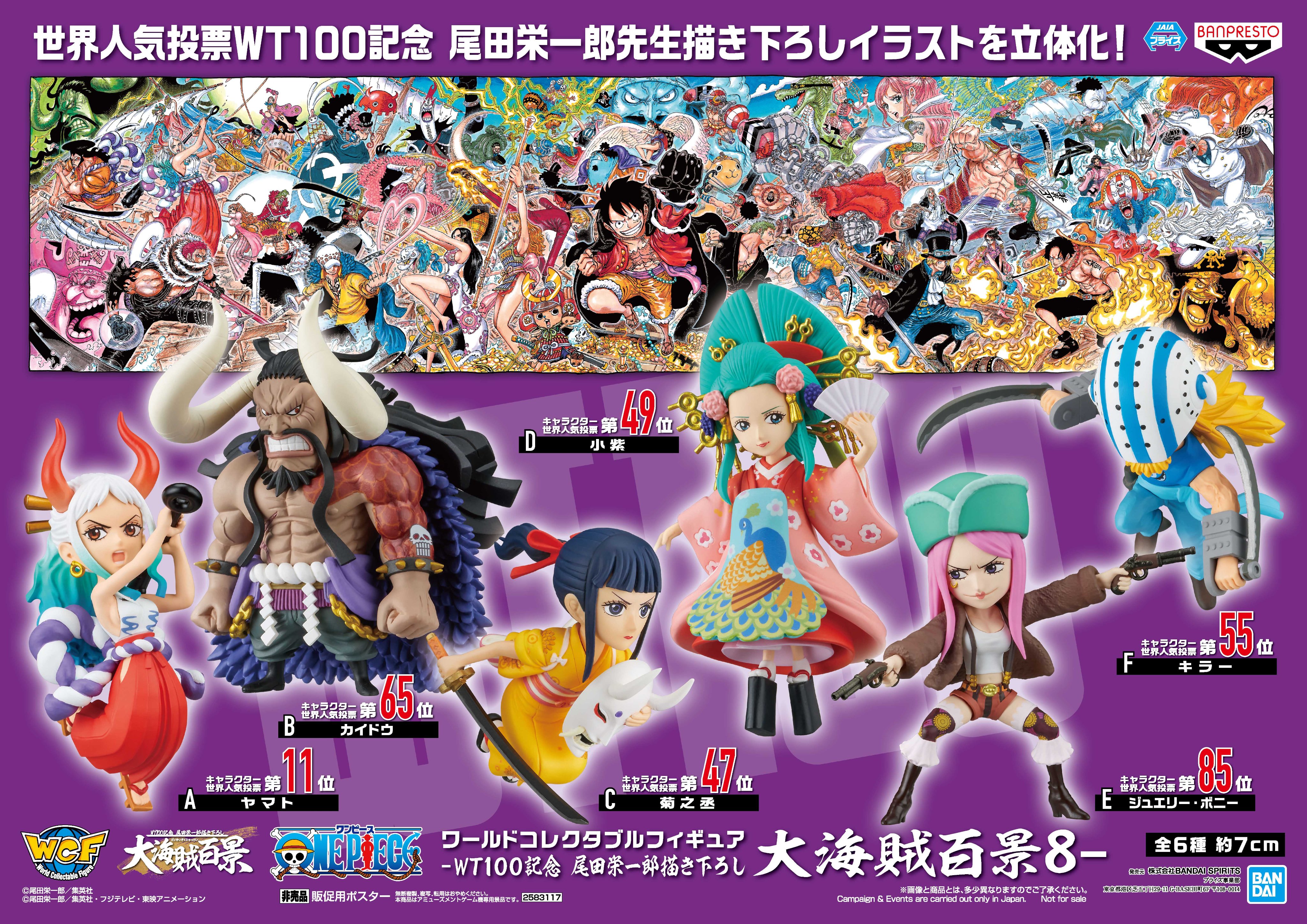 Yamato ของแท้ JP แมวทอง - WCF Banpresto [โมเดลวันพีช]