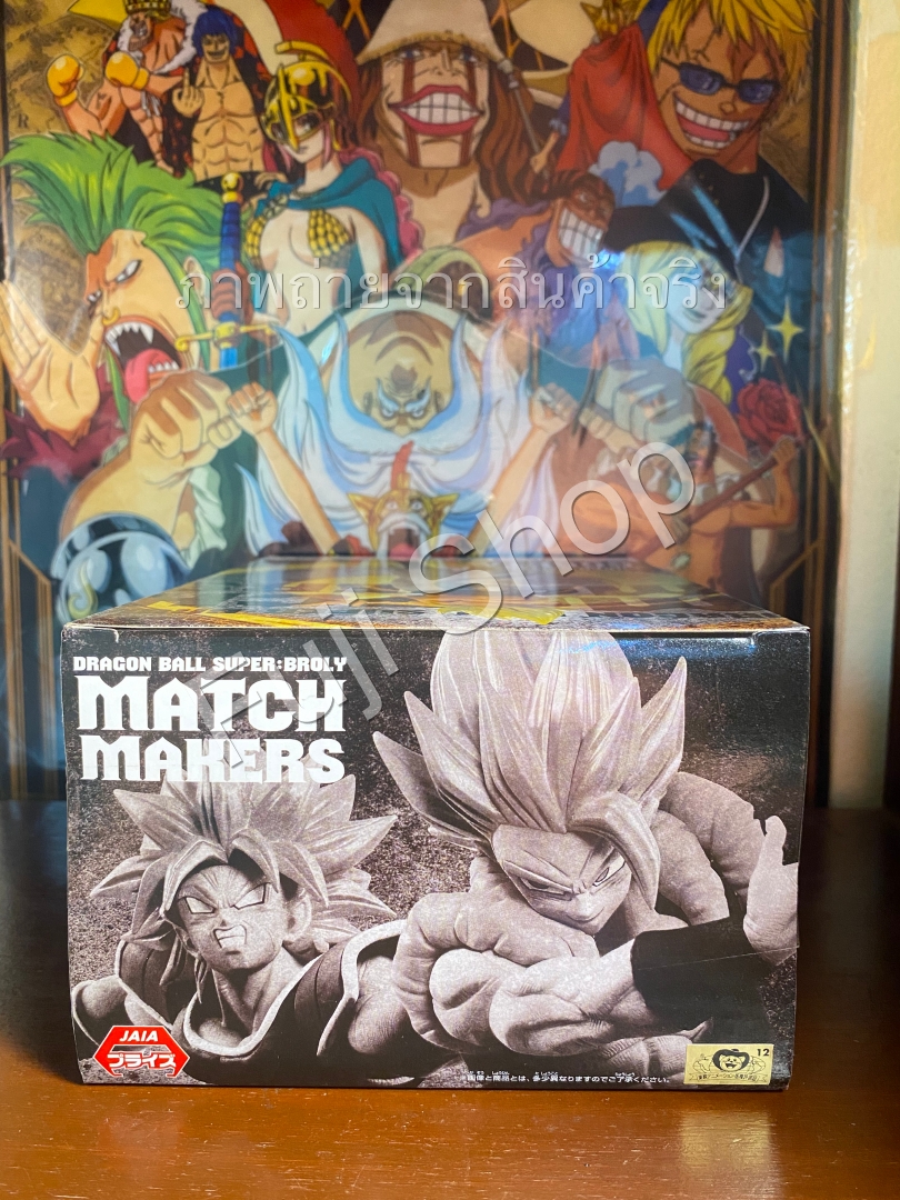 Gogeta Super Saiyan ของแท้ JP แมวทอง - Match Makers Banpresto [โมเดลดราก้อนบอล]