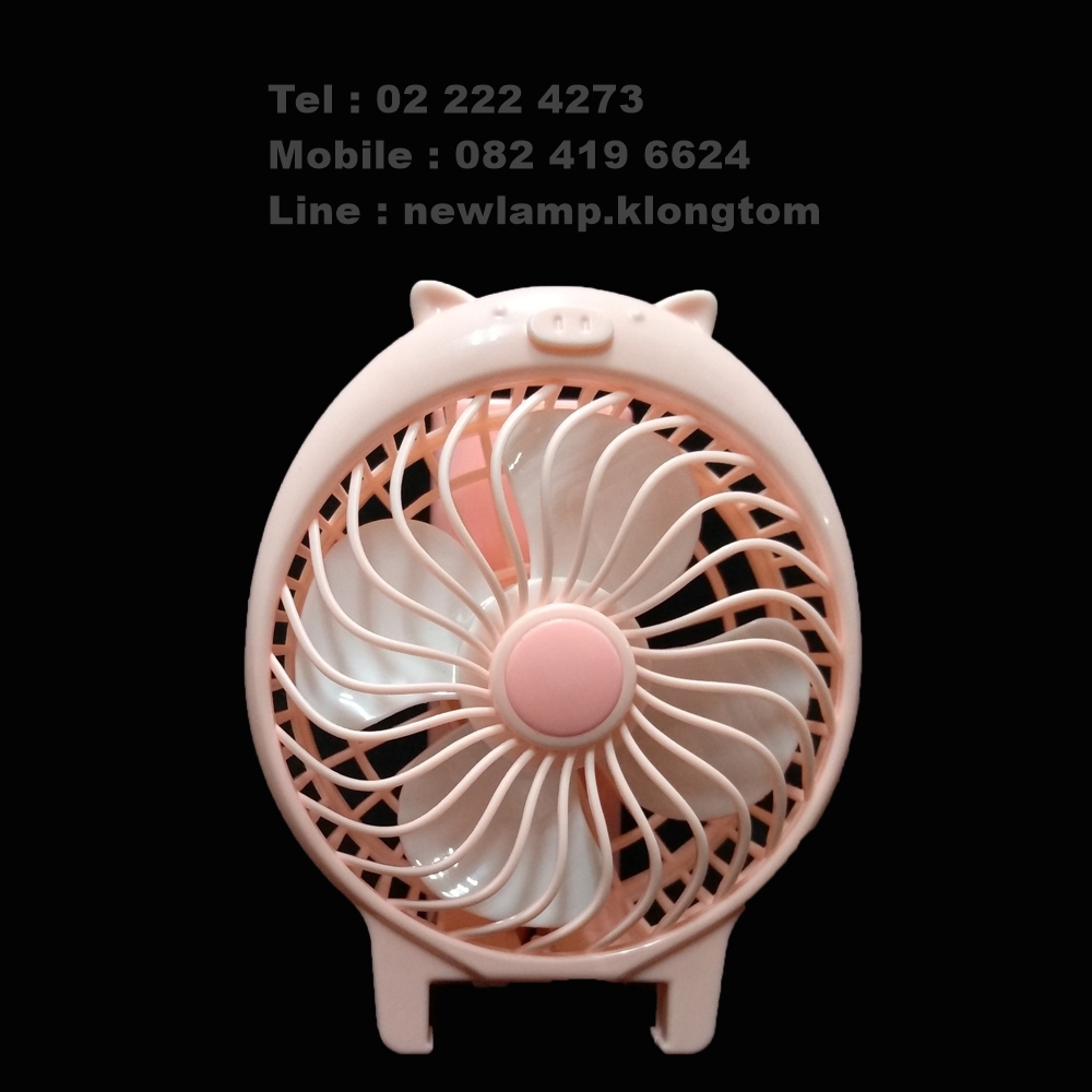 พัดลมมีหู พับได้