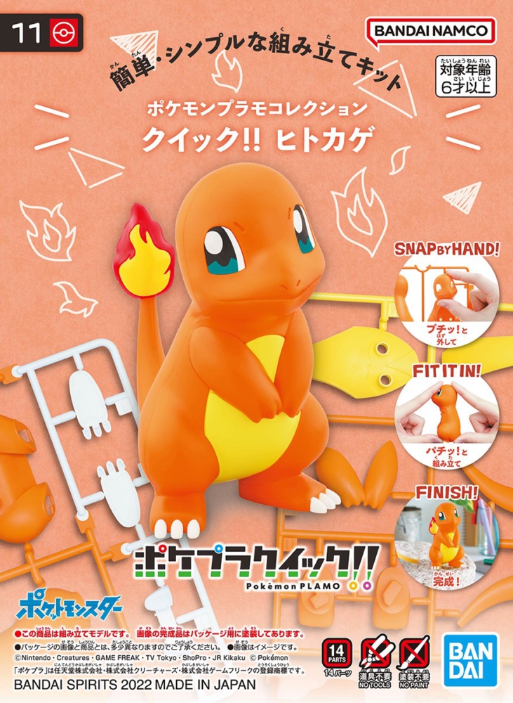 Charmander (แบบประกอบ) ของแท้ JP - Pokemon Plamo Bandai [โมเดลโปเกมอน]
