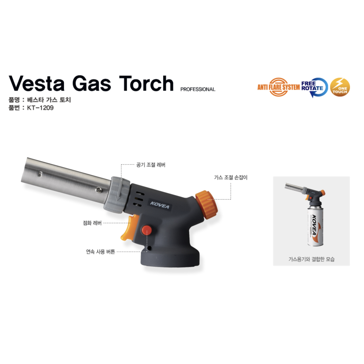 Cook Mate Torch (Vesta Gas)