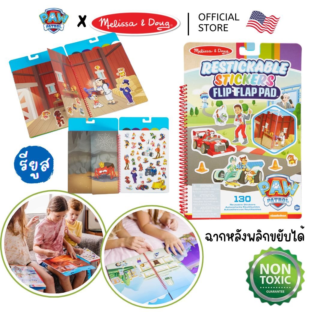 สมุดสติ๊กเกอร์ PAW Patrol ชุด C ของเล่นเสริมพัฒนาการเด็ก เสริมทักษะการเรียนรู้ สื่อการสอนอนุบาล พร้อมส่ง