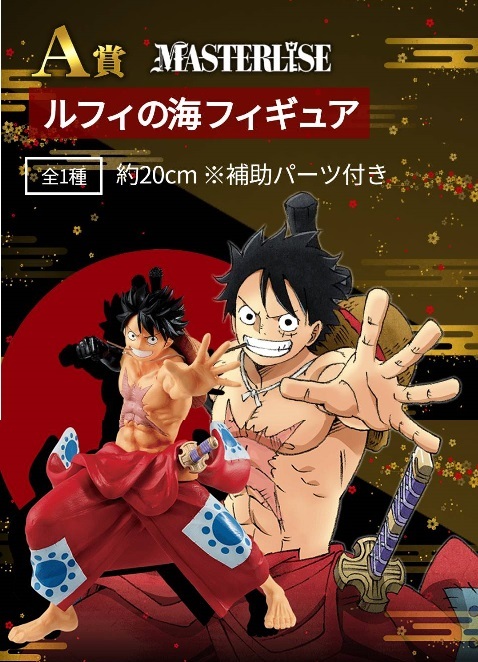 Luffy Wano ของแท้ JP แมวทอง - Ichiban Kuji Banpresto [โมเดลวันพีช]