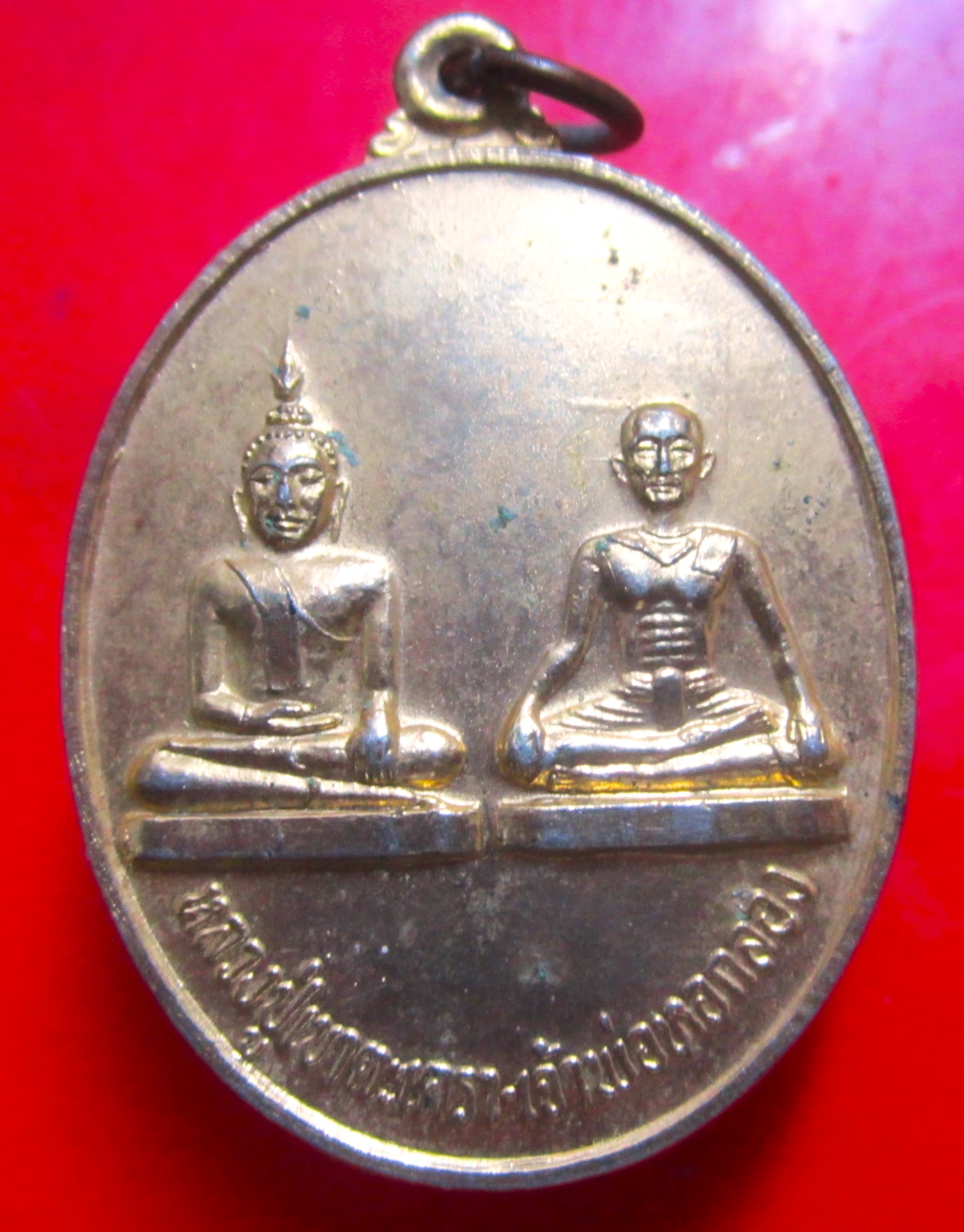 เหรียญกะหลั่ยทอง หลวงปู่เขาตะเครา กับเจ้าพ่อหอกลอง ปี2516 เหรียญที่2