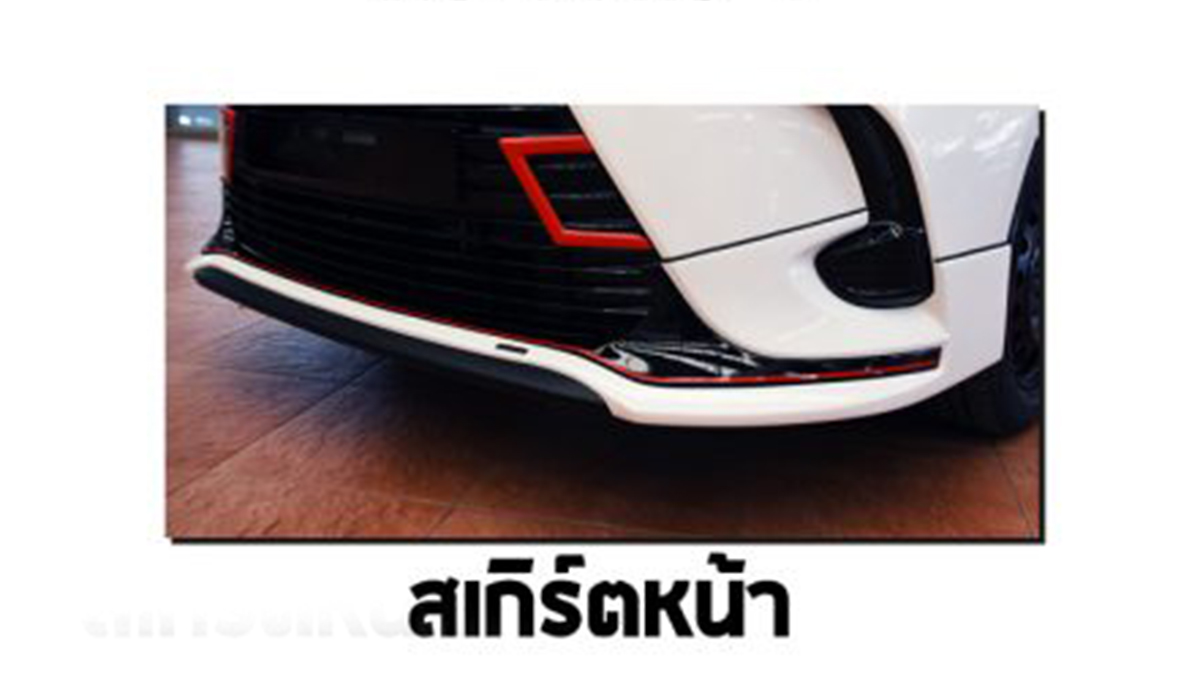 SPORT VS Toyota Yaris Ativ 4D 2020-On [ต้นกำเนิดในเรื่องสปอร์ต หรู ดูดี มีระดับ พบได้ที่นี่ก่อนใคร]