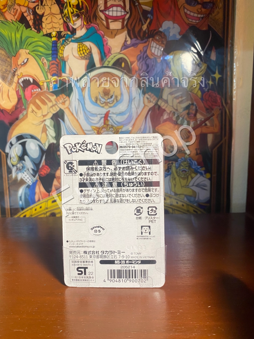 Salamence ของแท้ JP - Monster Collection Takara Tomy [โมเดลโปเกมอน]