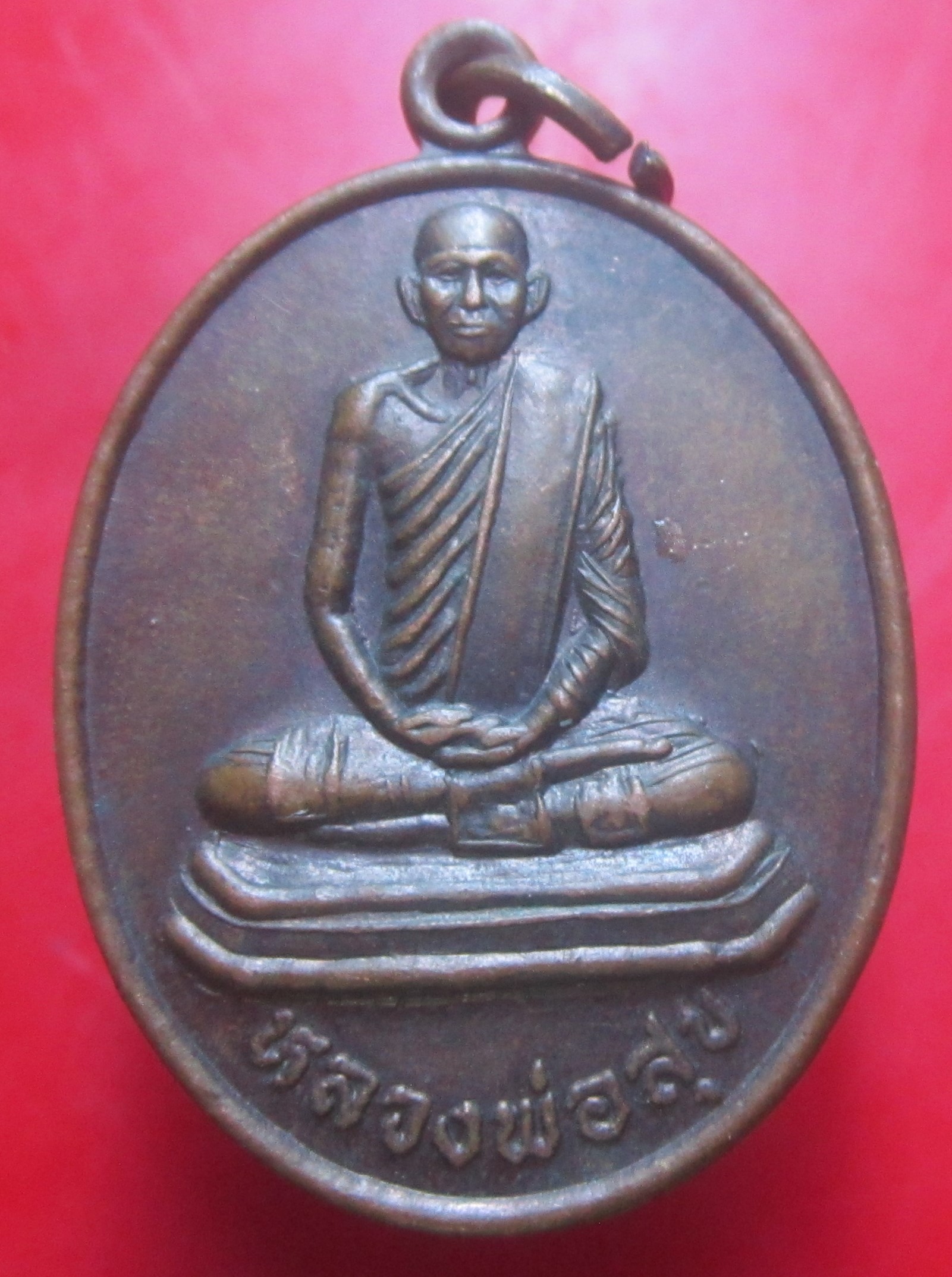 เหรียญรุ่นเก็บไว้รวย หลวงพ่อสุข วัดหนองขุนชาติ จ.อุทัยธานี ปี2537