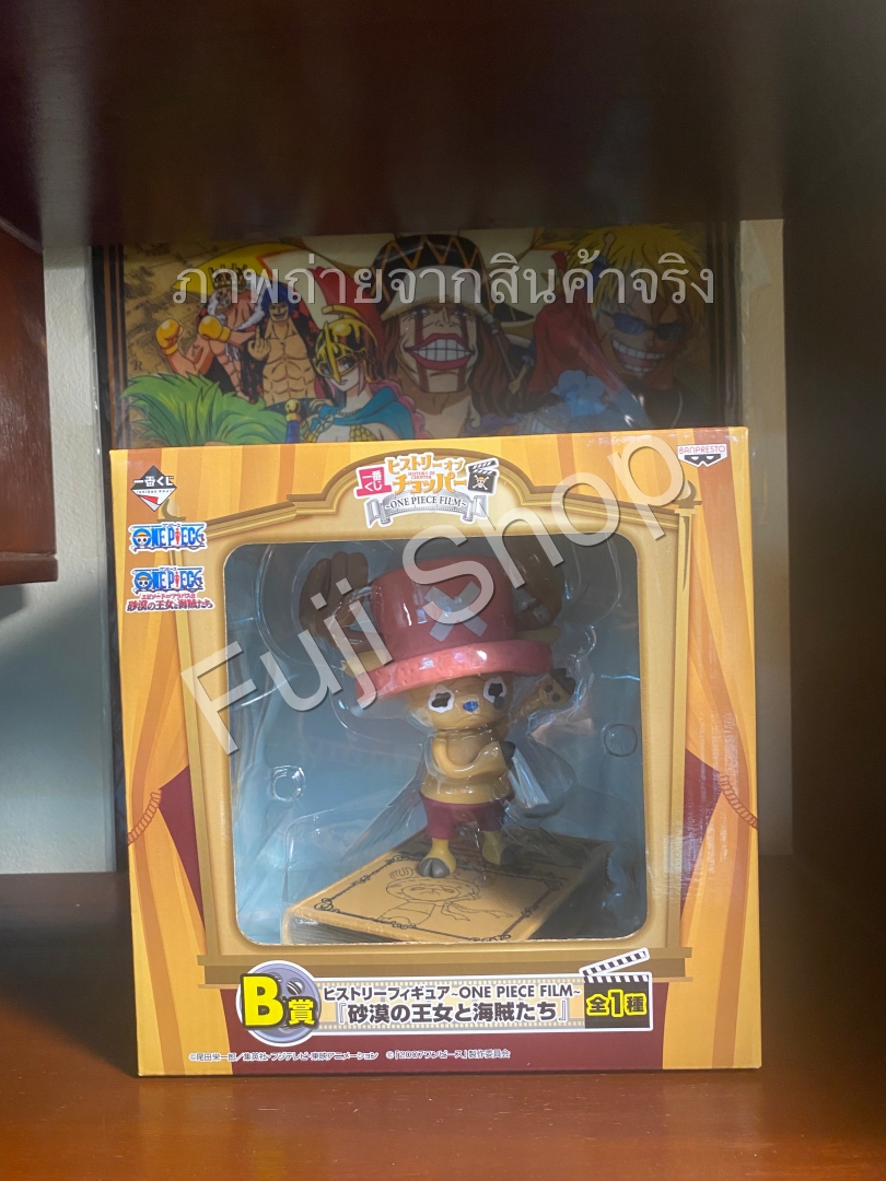 Chopper ของแท้ JP แมวทอง - Ichiban Kuji Banpresto [โมเดลวันพีช]