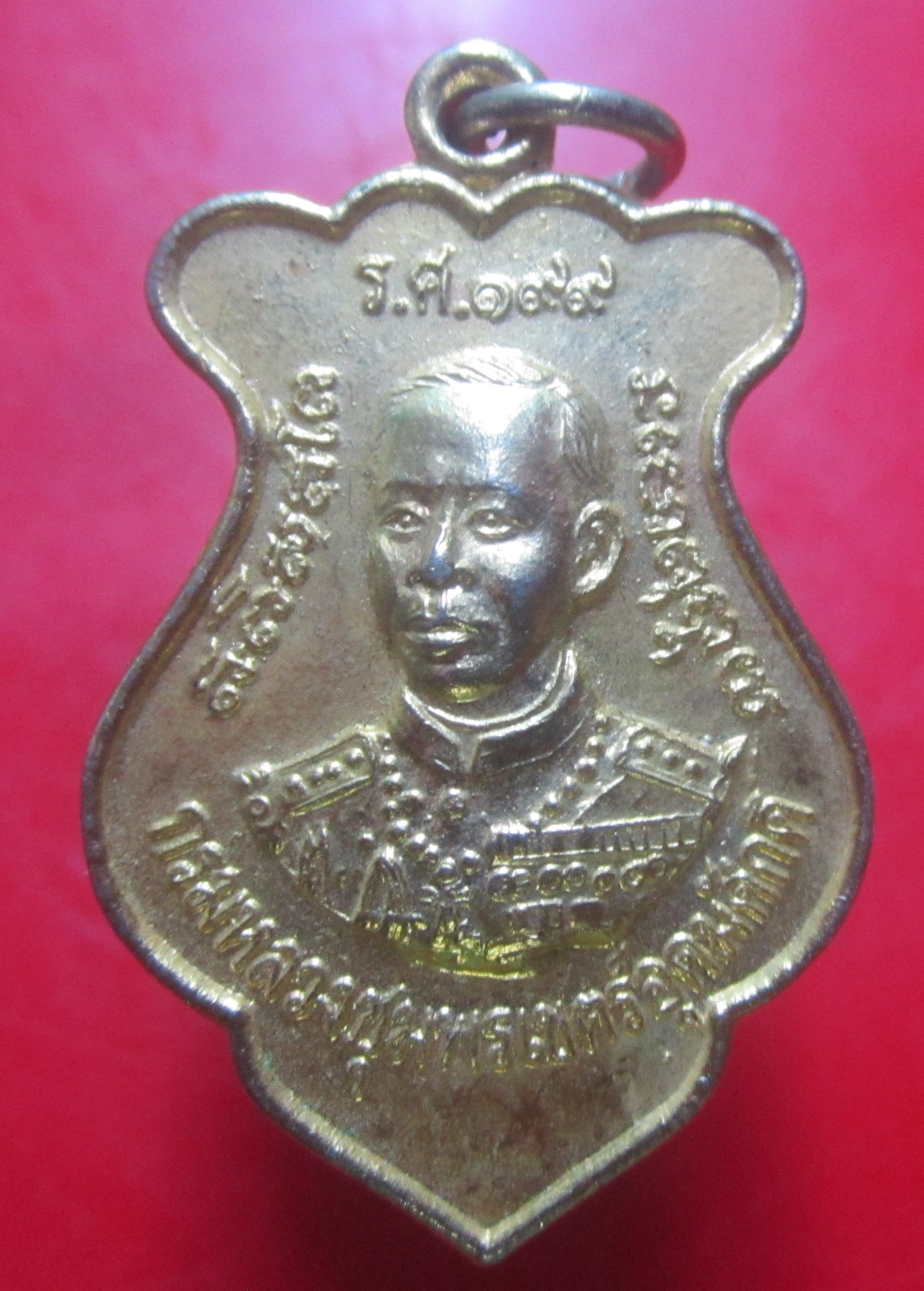 เหรียญกะหลั่ยทอง กรมหลวงชุมพรเขตต์อุดมศักดิ์ วัดอ่าวพร้าว จ.ตราด ปี2524 เหรียญที่1