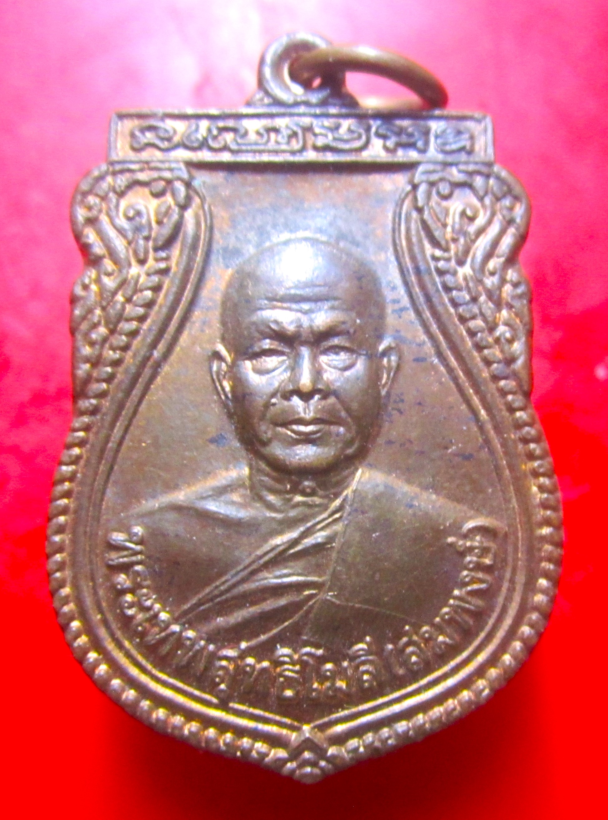 เหรียญหลวงพ่อสมพงษ์ วัดพุทโธธัมมะธะโร (ภูดานแต้)จ.มุกดาหาร ตอกโค๊ดดอกบัว