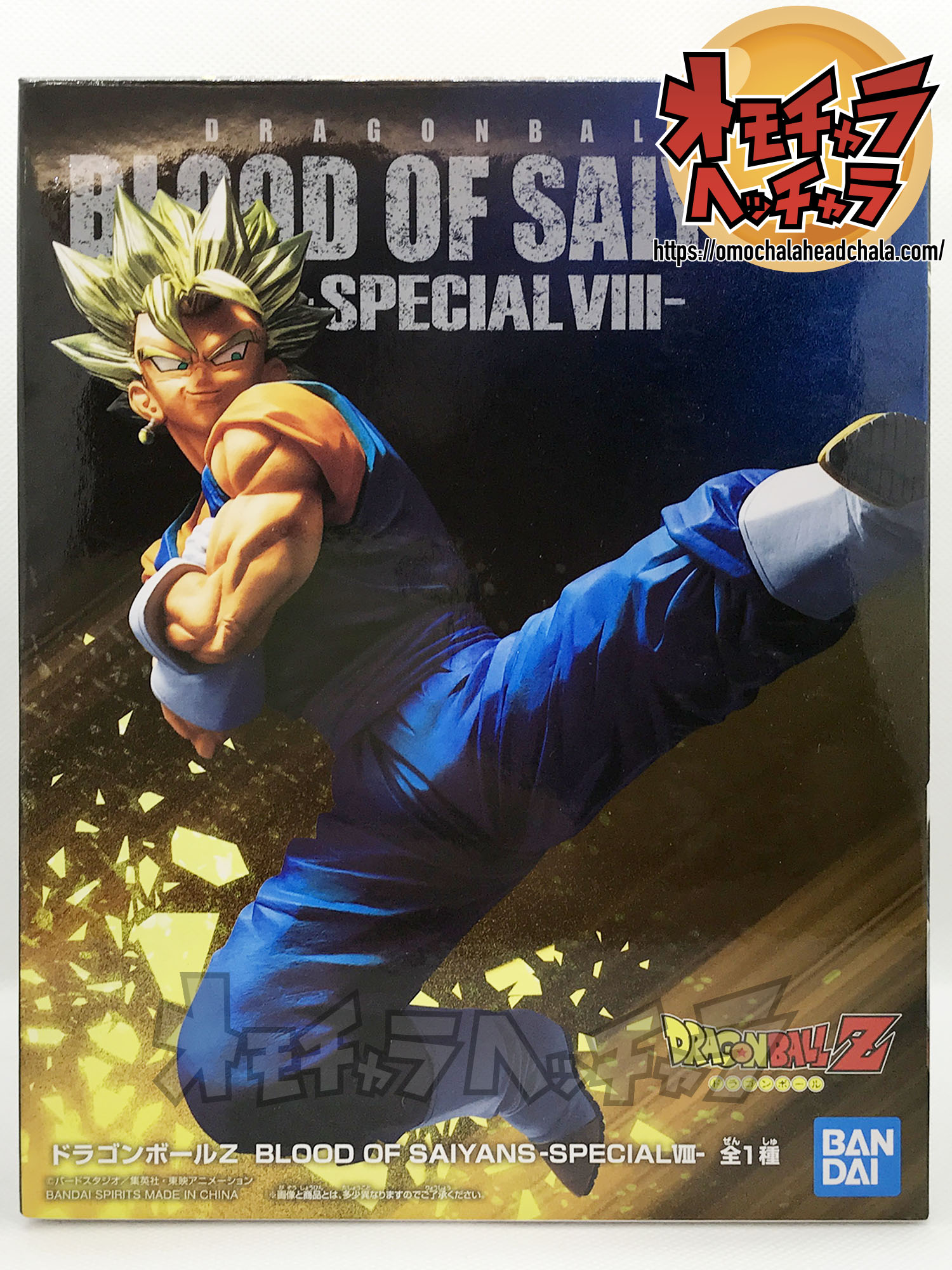 Vegeto Super Saiyan ของแท้ JP แมวทอง - Blood of Saiyans Banpresto [โมเดลดราก้อนบอล]