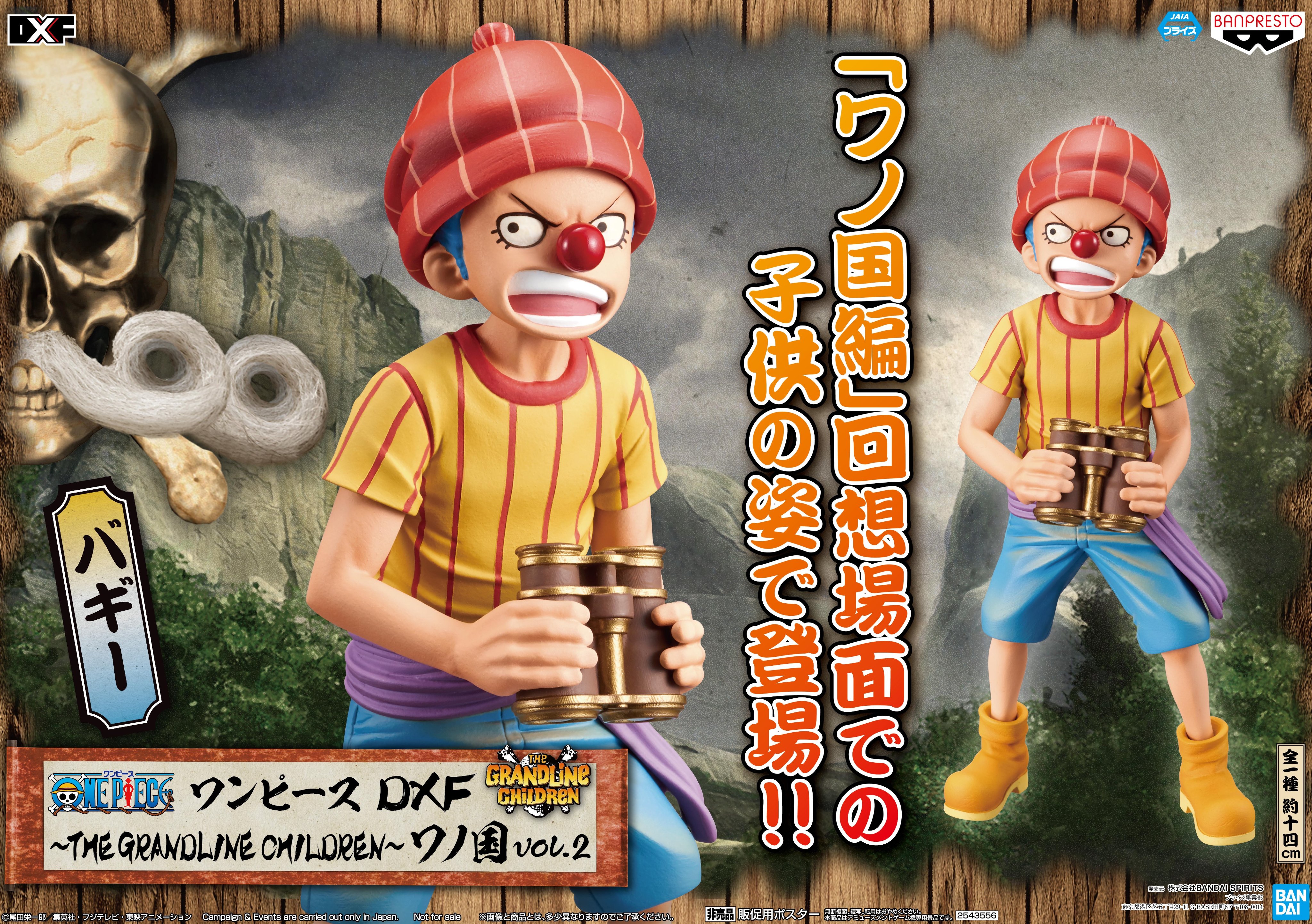 Buggy Wano ของแท้ JP แมวทอง - Grandline Men Banpresto [โมเดลวันพีช]