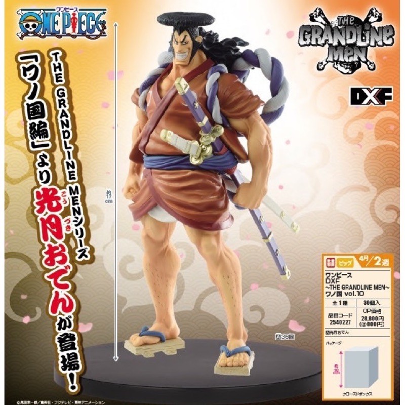 Oden ของแท้ JP แมวทอง - Grandline Men Banpresto [โมเดลวันพีช]