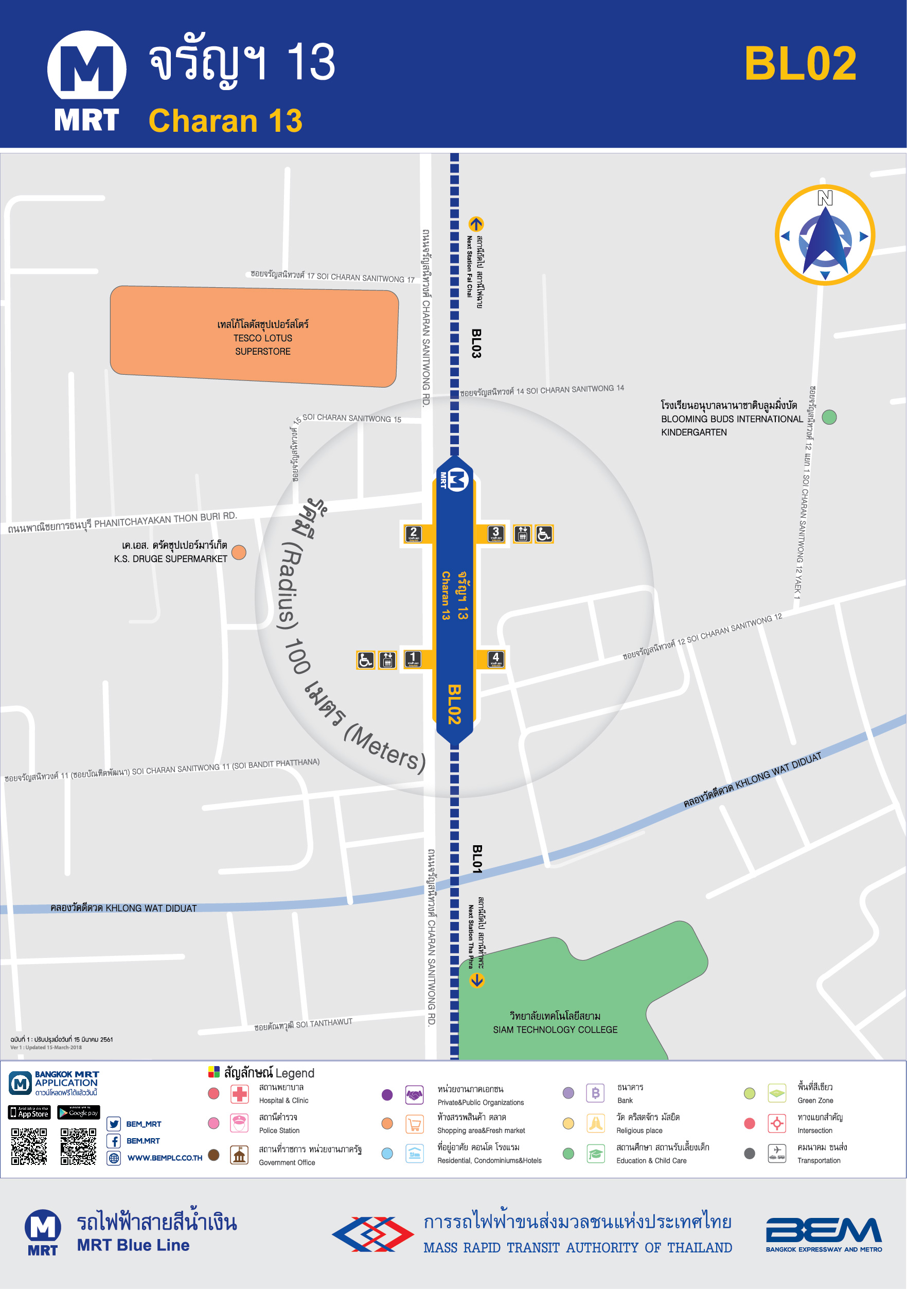 ขายแล้ว** บ้านแฝด 2ชั้น 29.7ตรว.(ซอยพาณิชยการธนบุรี) ใกล้ MRTจรัญฯ13 เพียง 600เมตร
