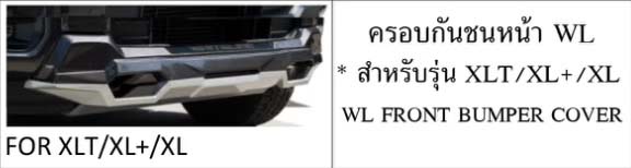 Whiteline By KR VS Ford Nextgen Ranger WILDTRAK,XLT,SPORT,XL+,XL 4 ประตู'2022 [หล่อกว่านี้ก็พี่ละน้อง]