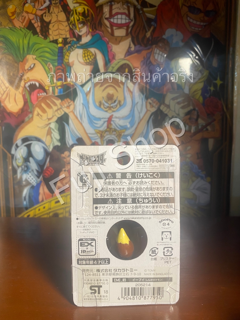 Eevee ของแท้ JP - Moncolle EX Takara Tomy [โมเดลโปเกมอน]