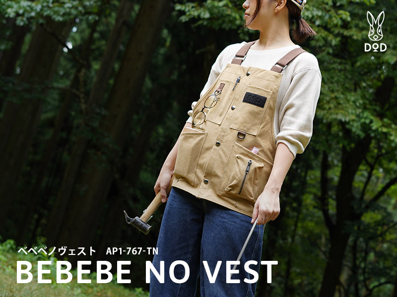 DoD Camping Vest Tan AP1-767-TN