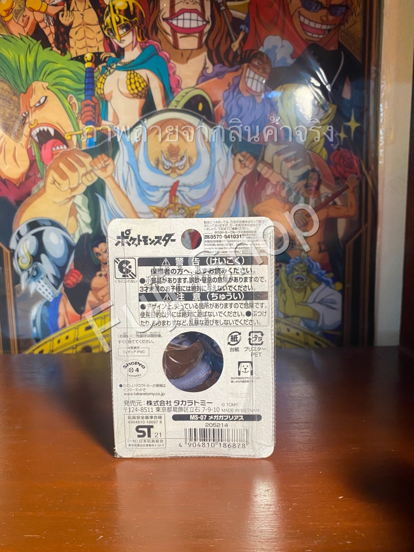 Mega Garchomp ของแท้ JP - Monster Collection Takara Tomy [โมเดลโปเกมอน]