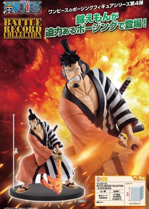 Kinemon ของแท้ JP แมวทอง - Battle Record Collection Banpresto [โมเดลวันพีช]