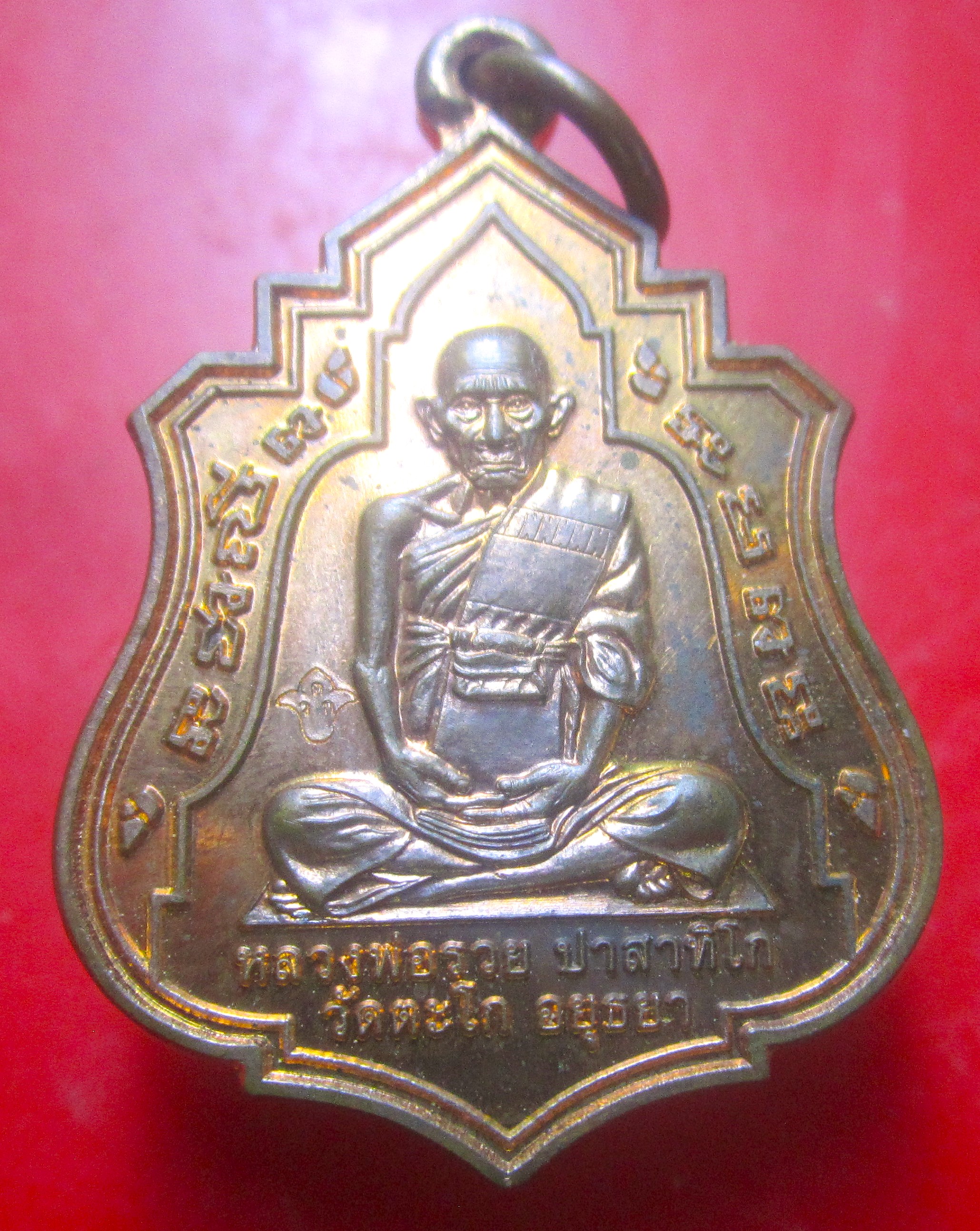 เหรียญมงคลบารมี 57 หลวงพ่อรวย วัดตะโก จ.อยุธยา ปี2557 ตอกโค๊ด ว.ต.ก เนื้อทองแดงผิวไฟ ทันหลวงพ่อรวย