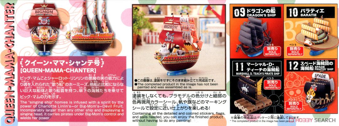 Queen Mama Chanter (แบบประกอบ) ของแท้ JP แมวทอง - Grand Ship Collection Bandai [โมเดลเรือวันพีช]