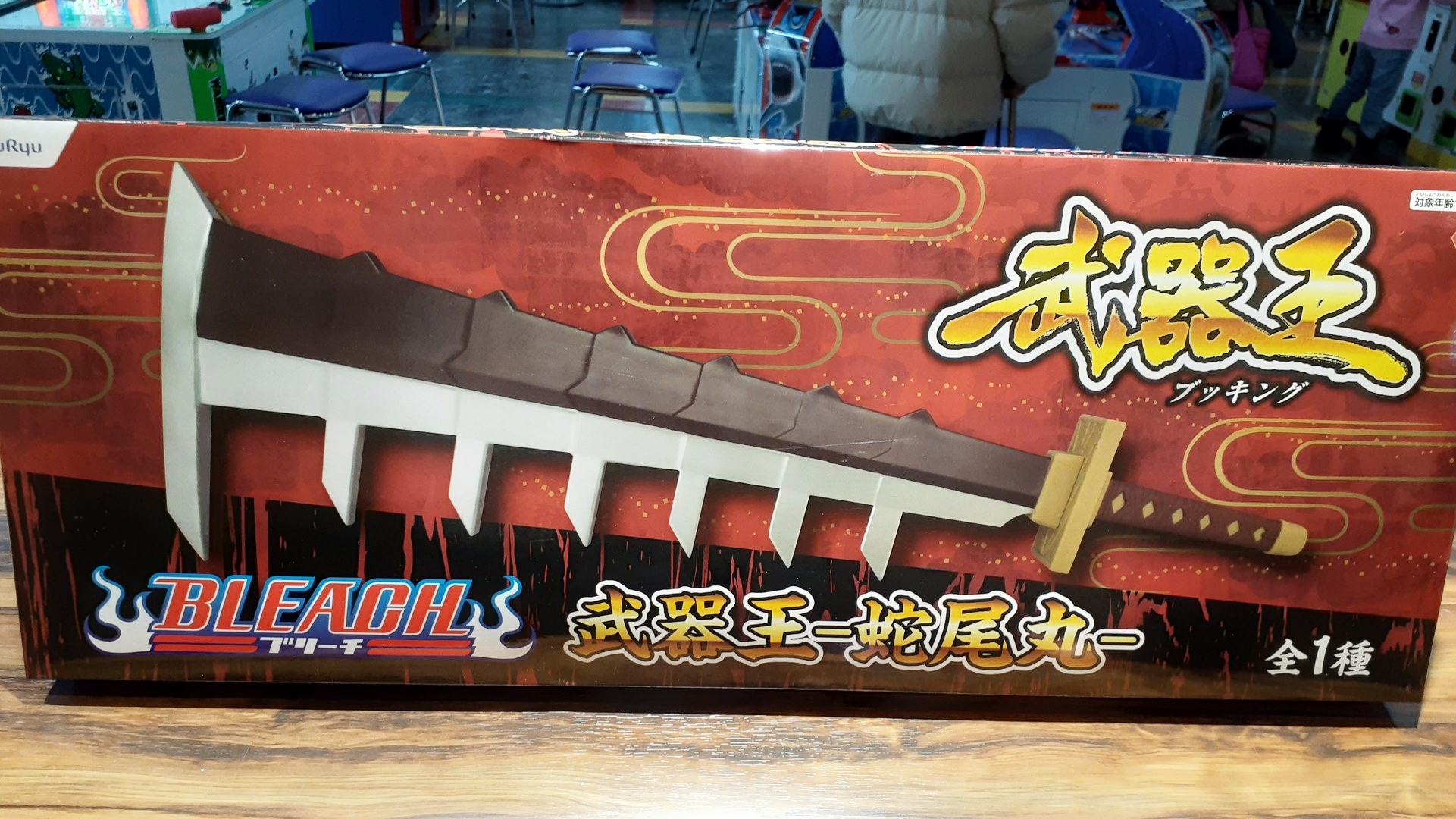 Zabimaru Katana ของแท้ JP - Furyu [โมเดล Bleach]