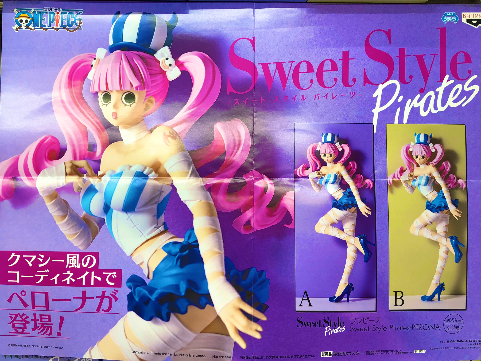Perona ของแท้ JP แมวทอง - Sweet Style Banpresto [โมเดลวันพีช]