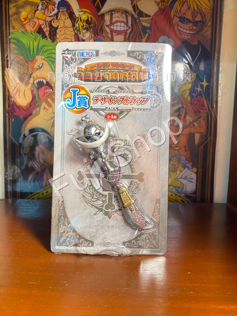 Whitebeard's Halberd Key Ring ของแท้ JP แมวทอง - Ichiban Kuji Banpresto [พวงกุญแจวันพีช]