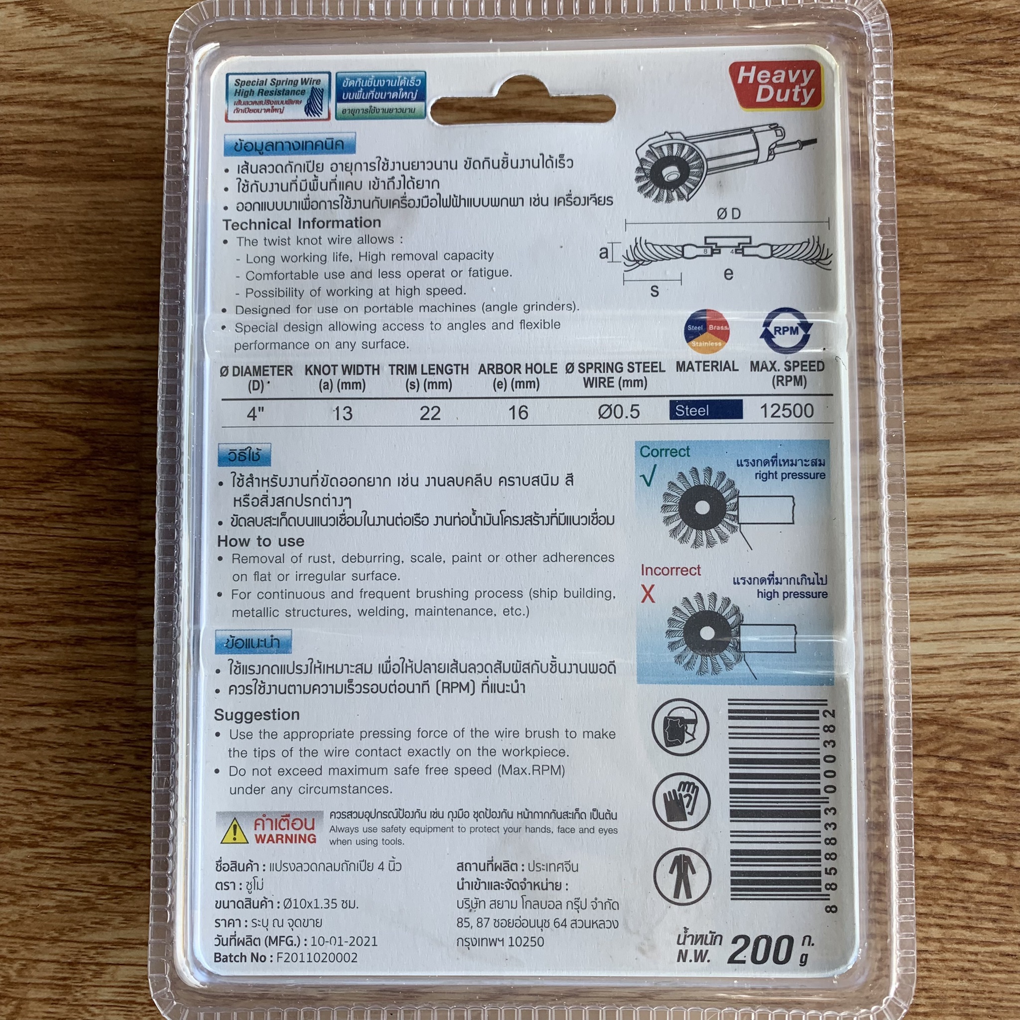 แปรงลวดกลมเหล็กถักเปียแบบแบน 4 นิ้ว SUMO RT-0401