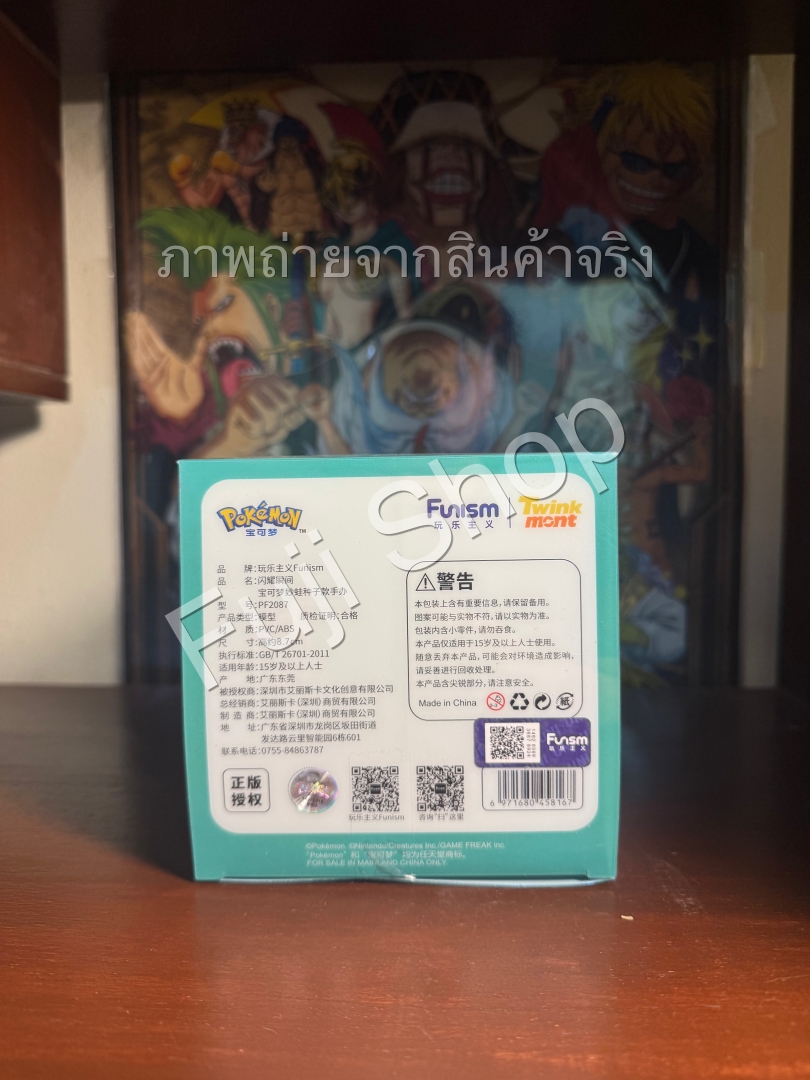 Bulbasaur ของแท้ - Prime Figure Mini Funism [โมเดลโปเกมอน]