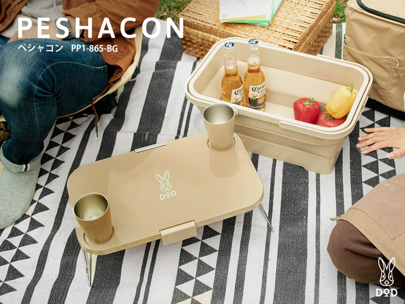 DoD Peshakon Beige PP1-865-BG