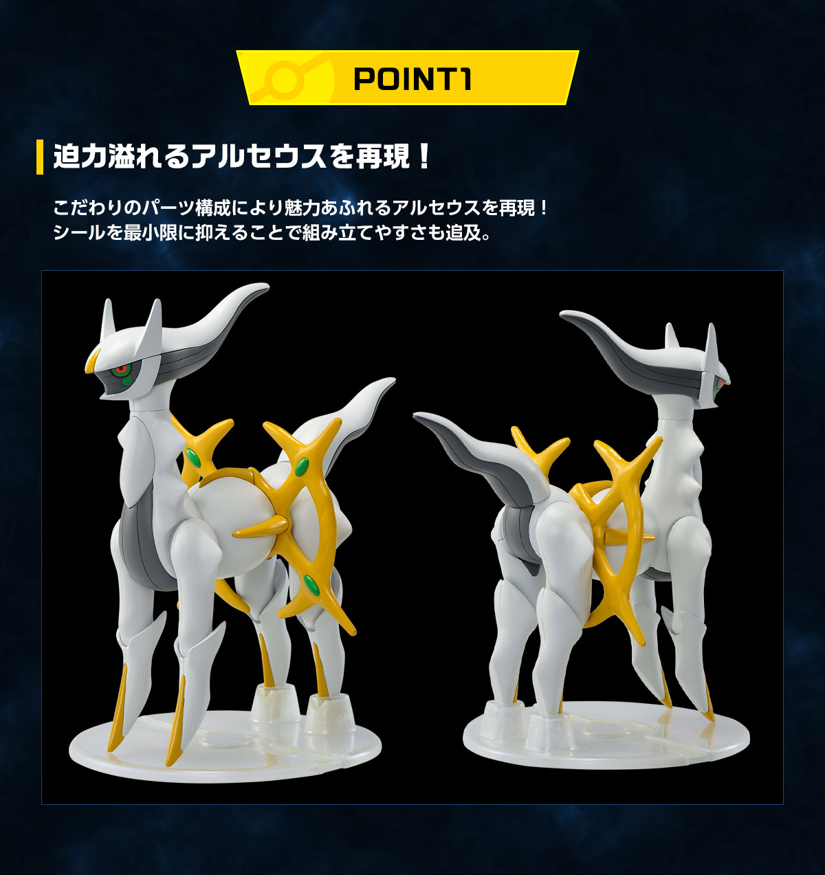 Arceus (แบบประกอบ) ของแท้ JP - Pokemon Plamo Bandai [โมเดลโปเกมอน]