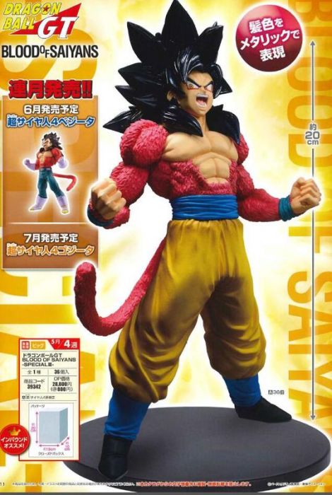Goku Super Saiyan 4 ของแท้ JP แมวทอง - Blood of Saiyans Banpresto [โมเดลดราก้อนบอล]